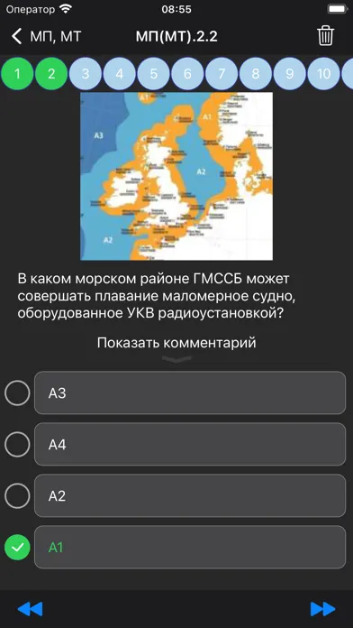 Скриншоты Тест капитана
