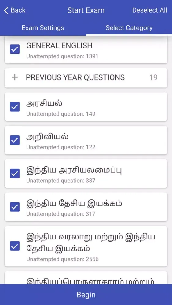 AM - TNPSC स्क्रीनशॉट