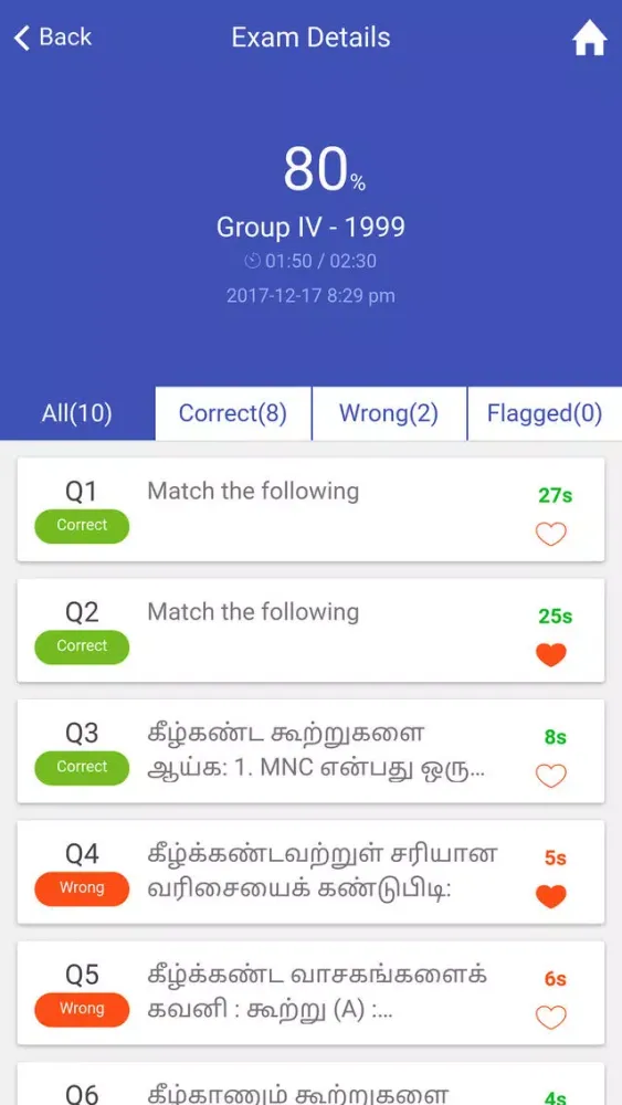 AM - TNPSC स्क्रीनशॉट