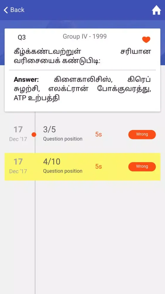 AM - TNPSC स्क्रीनशॉट