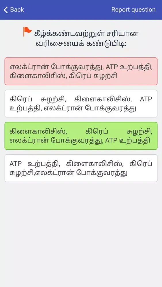 AM - TNPSC स्क्रीनशॉट