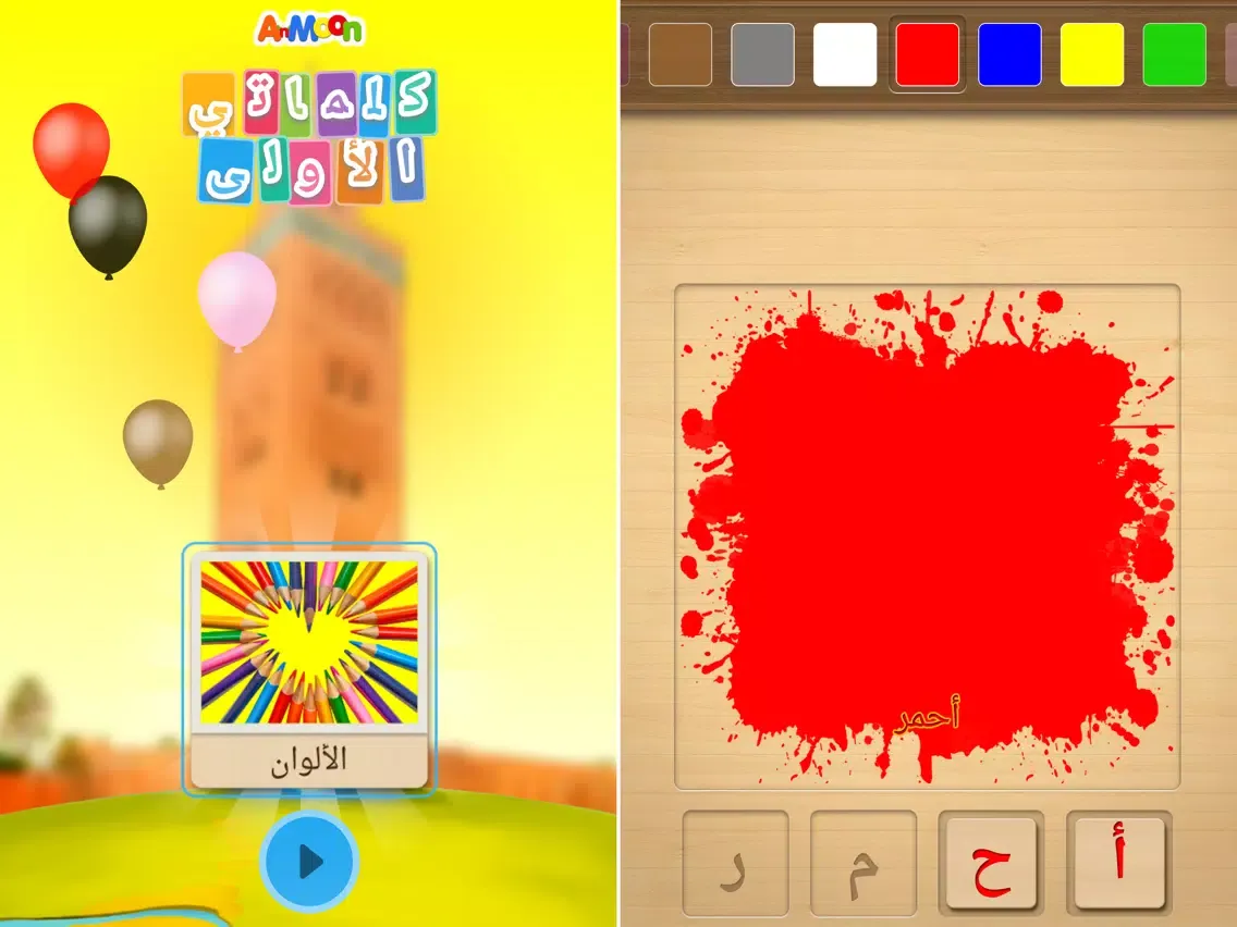 Learn Arabic Words & Alphabet iPad  Ekran Görüntüleri