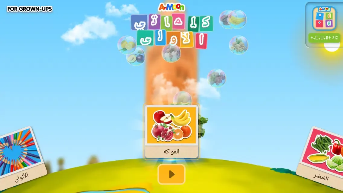 Learn Arabic Words & Alphabet Ekran Görüntüleri