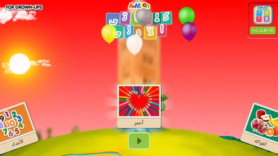 Learn Arabic Words & Alphabet Ekran Görüntüleri