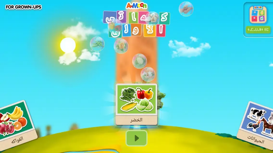 Learn Arabic Words & Alphabet Ekran Görüntüleri