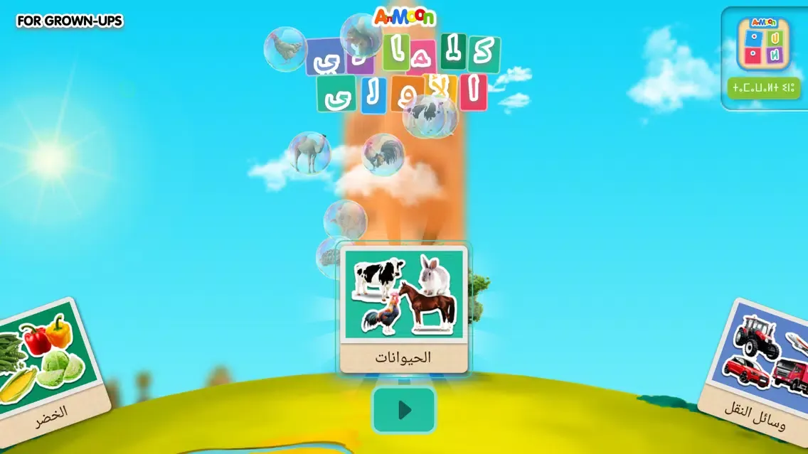 Learn Arabic Words & Alphabet Ekran Görüntüleri