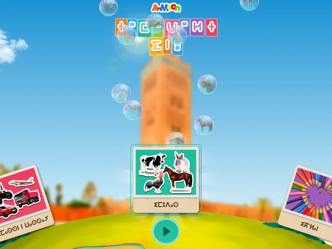 Captures d'écran de Learn Tamazight & Tifinagh iPad 