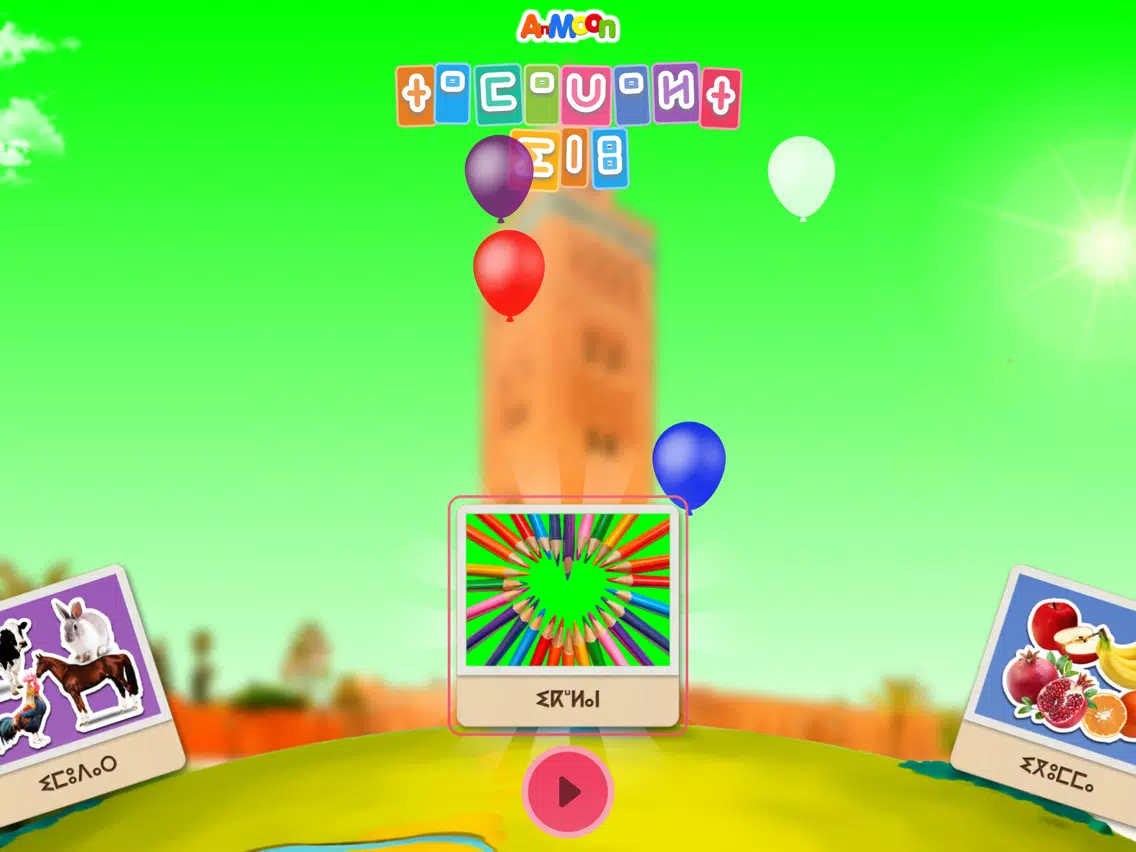 Captures d'écran de Learn Tamazight & Tifinagh iPad 