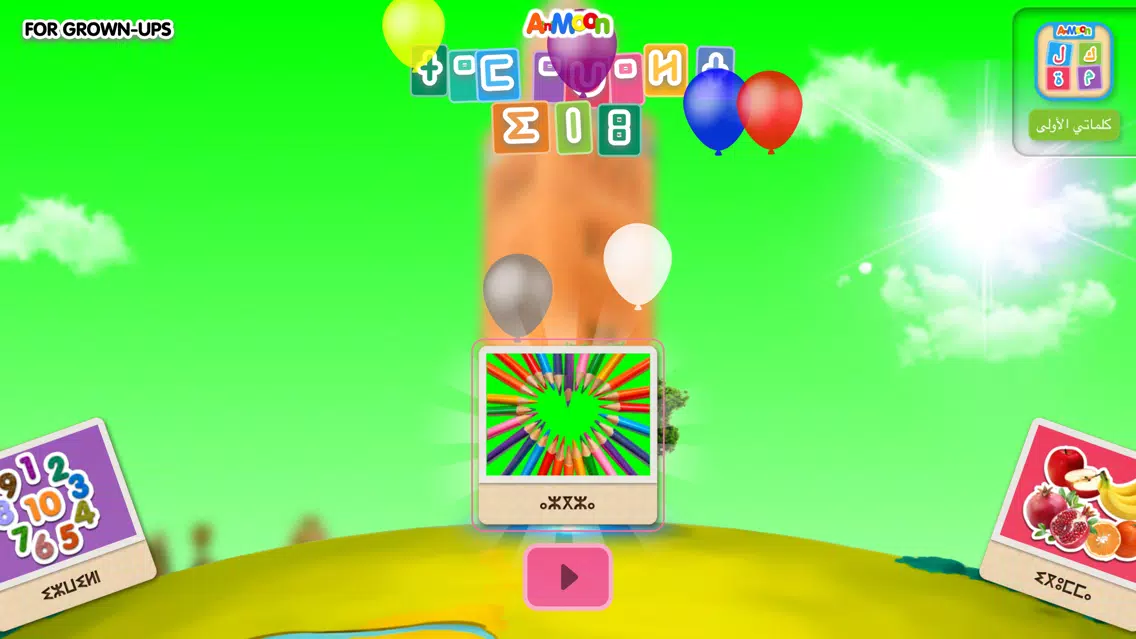 Captures d'écran de Learn Tamazight & Tifinagh