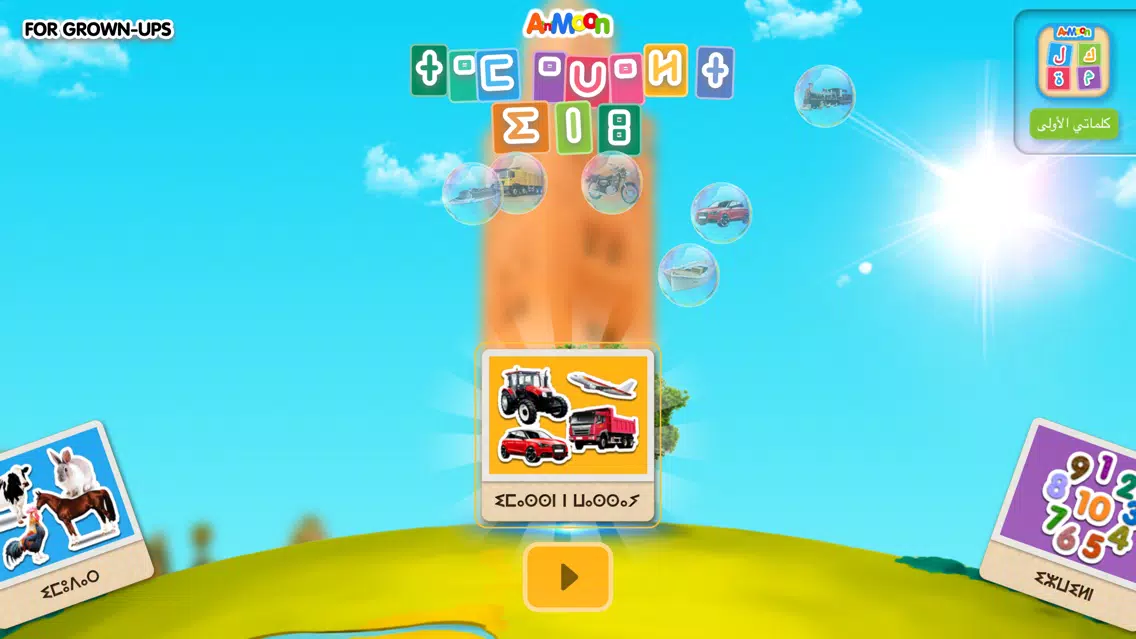 Captures d'écran de Learn Tamazight & Tifinagh