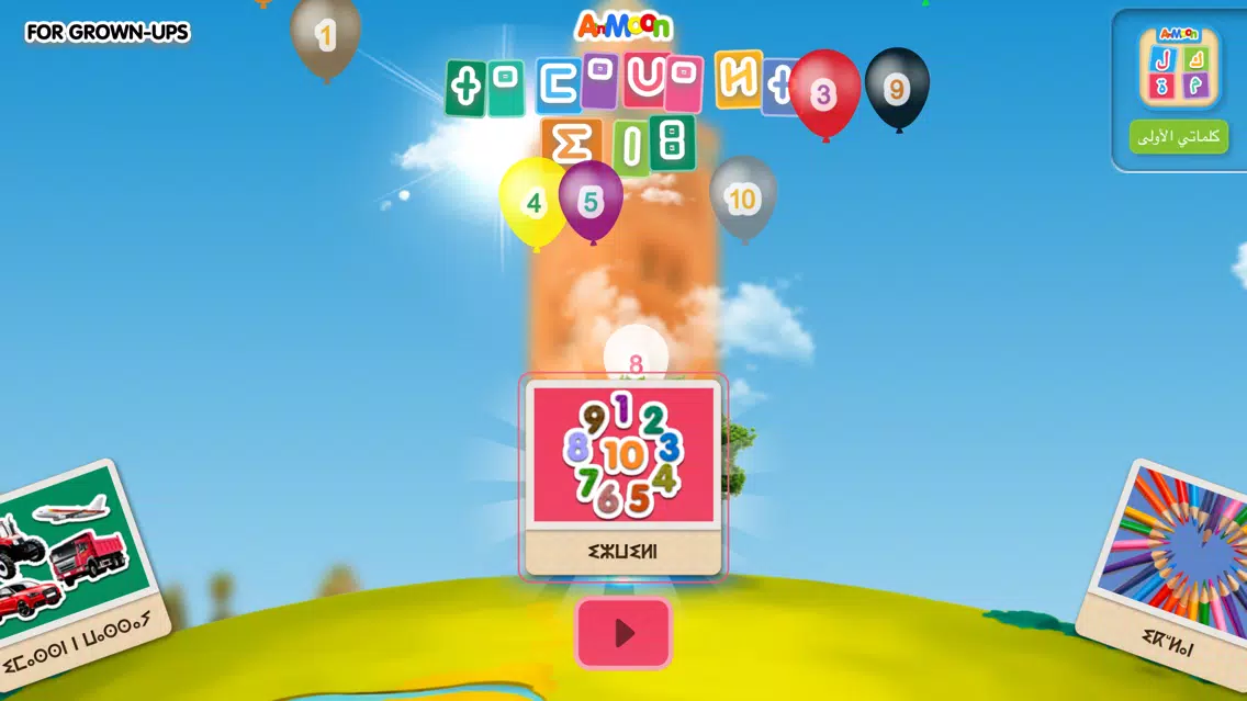 Captures d'écran de Learn Tamazight & Tifinagh