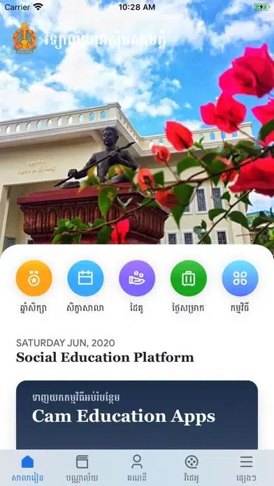 Zrzuty ekranu Chea Sim Samaky High Shcool