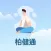 柏健通