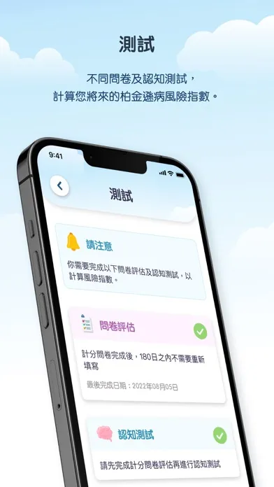 柏健通 স্ক্রিনশট