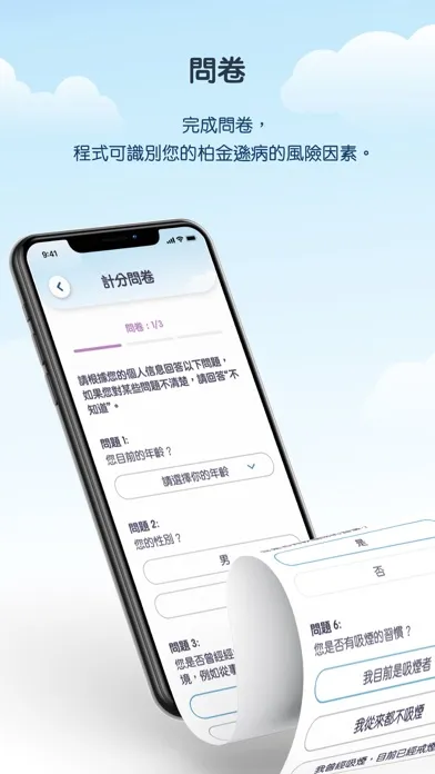 柏健通 স্ক্রিনশট