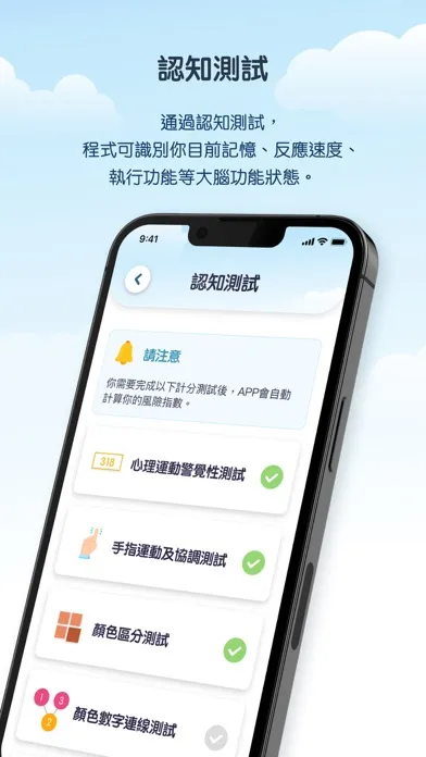 柏健通 স্ক্রিনশট