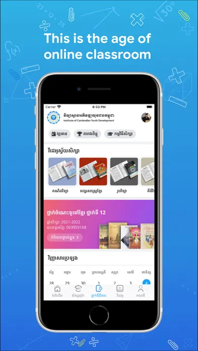 YouthMobile Screenshots