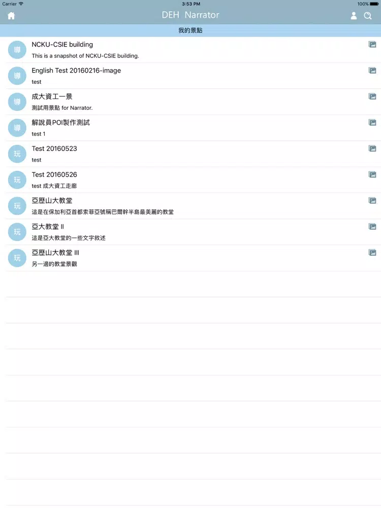 DEH Narrator iPad  Screenshots