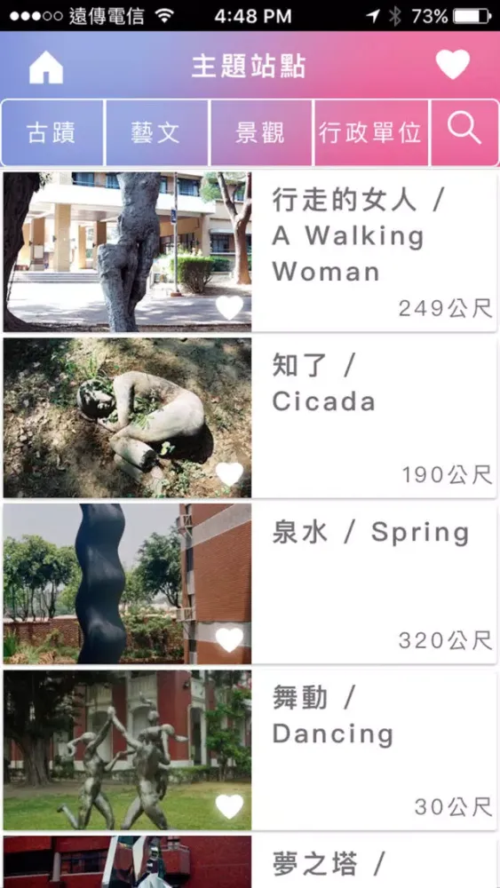 NCKU 校園導覽应用截图