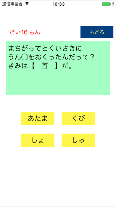 Capturas de tela do Learn Japanese 漢字(Kanji) 2nd Grade Level