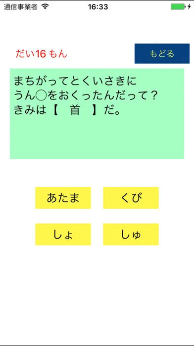 Tangkapan layar Learn Japanese 漢字(Kanji) 2nd Grade Level