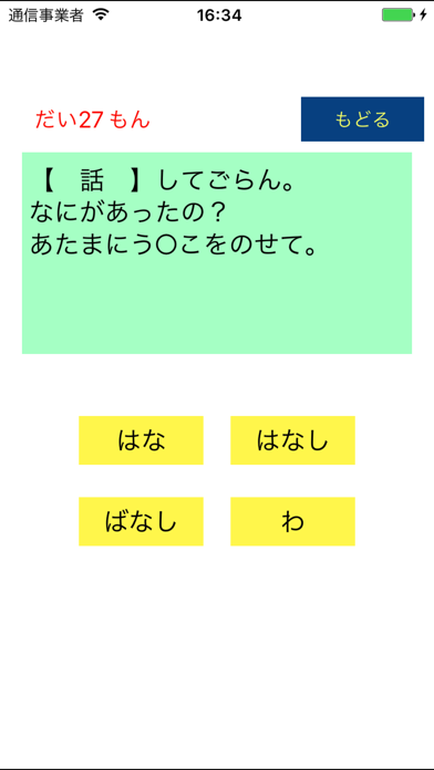 Capturas de tela do Learn Japanese 漢字(Kanji) 2nd Grade Level