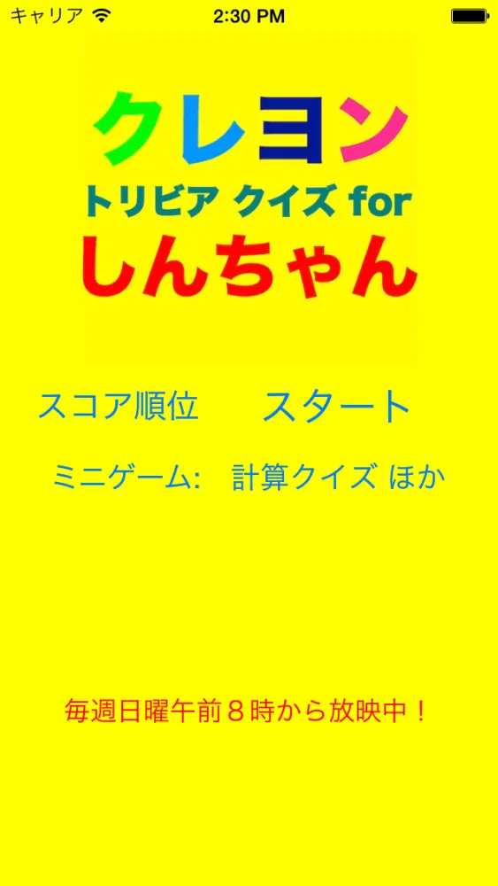 Скриншоты Quiz for Crayon Shinchan