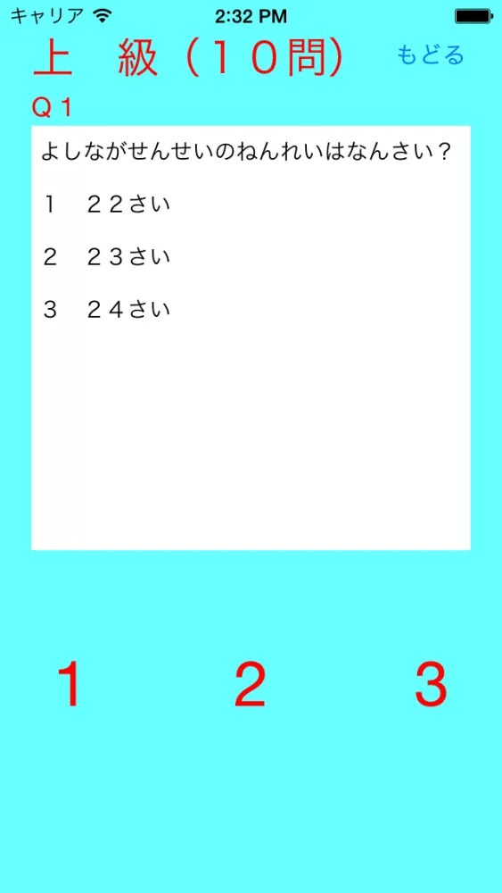 Скриншоты Quiz for Crayon Shinchan