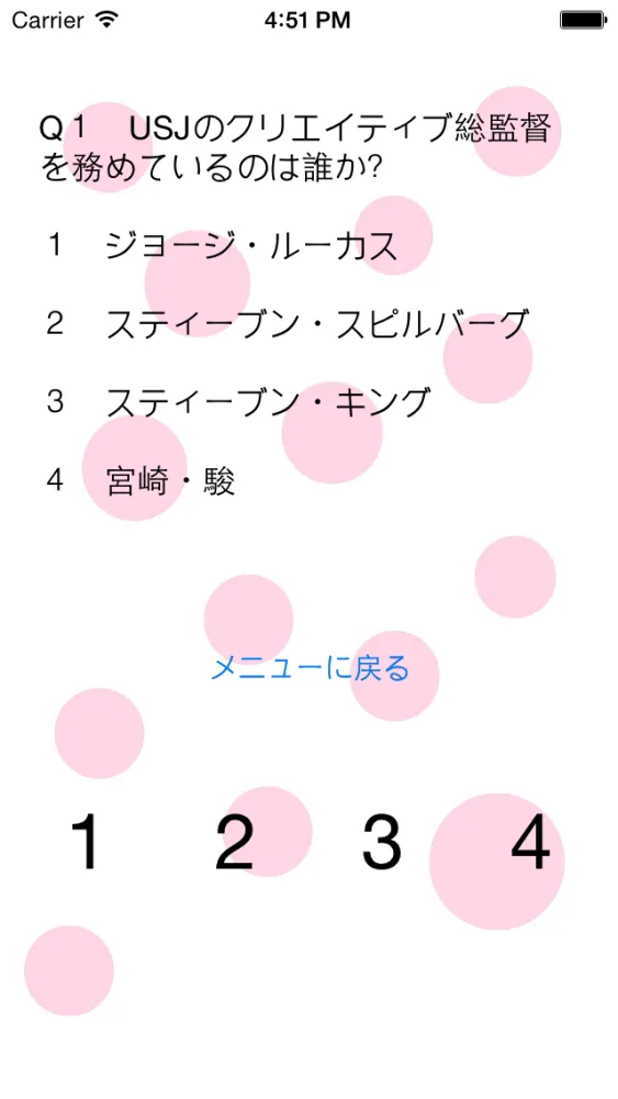 Test for USJ应用截图