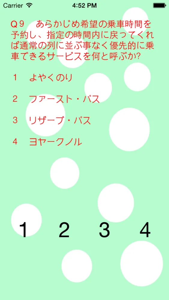 Test for USJ应用截图