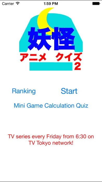 Yo-kai Quiz for Yo-kai Watch スクリーンショット