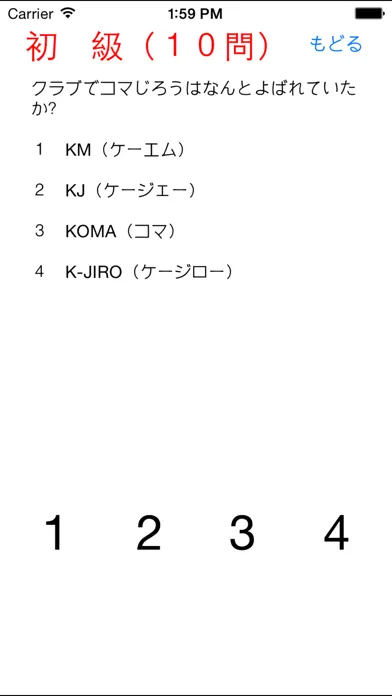 Yo-kai Quiz for Yo-kai Watch スクリーンショット