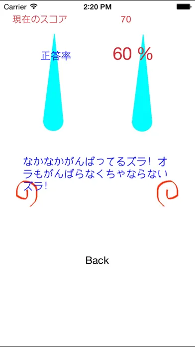 Yo-kai Quiz for Yo-kai Watch スクリーンショット