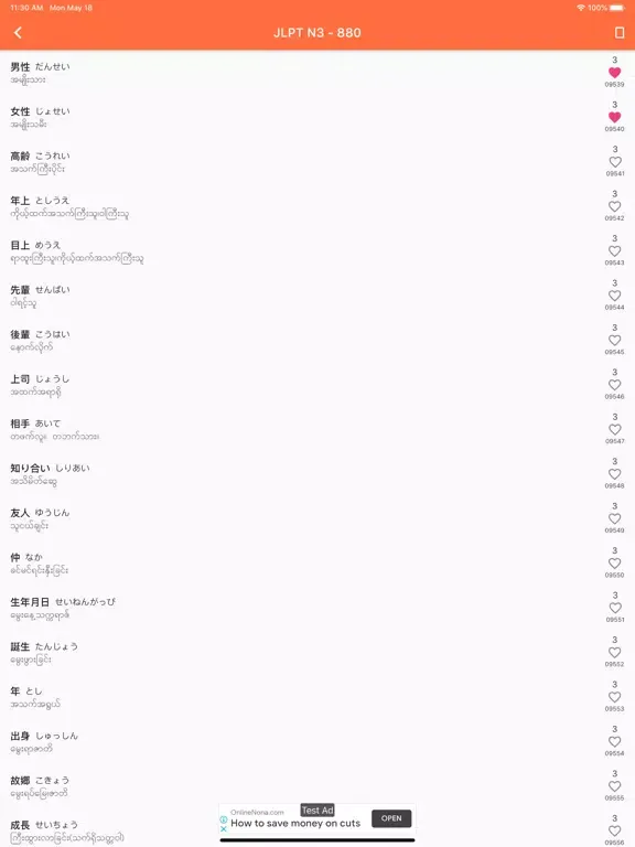 Tangkapan layar JLPT kotoba iPad 