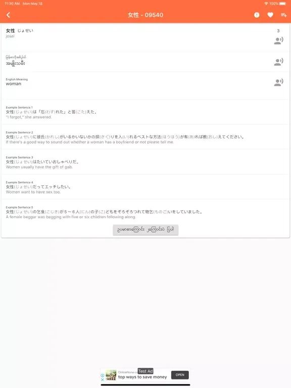 Tangkapan layar JLPT kotoba iPad 