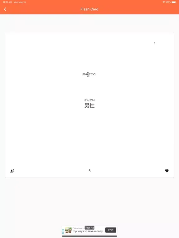 Tangkapan layar JLPT kotoba iPad 