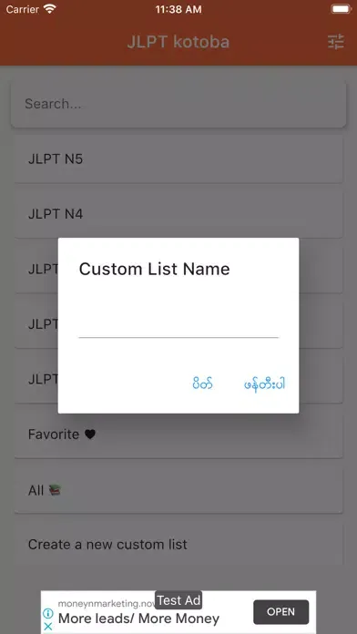 Tangkapan layar JLPT kotoba