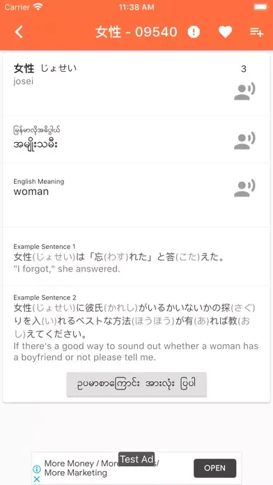 Tangkapan layar JLPT kotoba