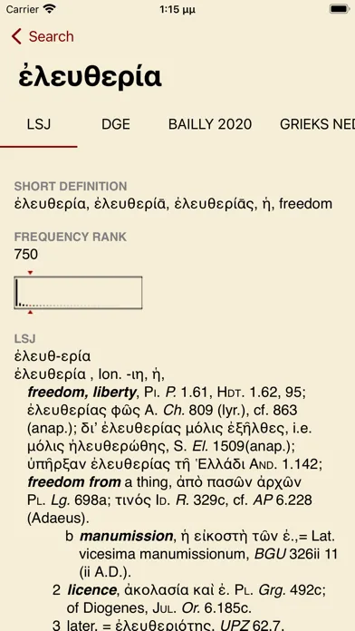 Logeion Screenshots