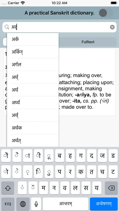 DDSA Practical Sanskrit 스크린샷
