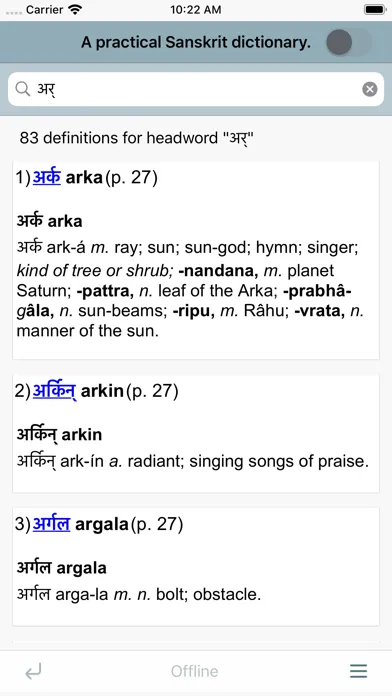 DDSA Practical Sanskrit 스크린샷