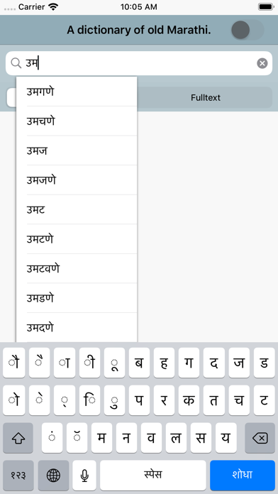 DDSA Dictionary of Old Marathi स्क्रीनशॉट
