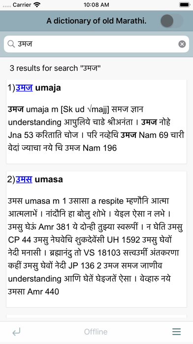 DDSA Dictionary of Old Marathi स्क्रीनशॉट