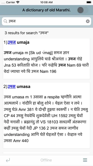 Screenshot di DDSA Dictionary of Old Marathi