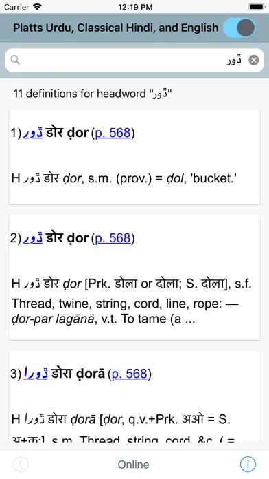 DDSA Platts Dictionary Screenshots