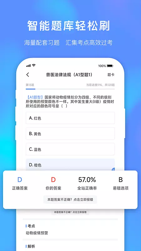 兽课网的應用截圖2