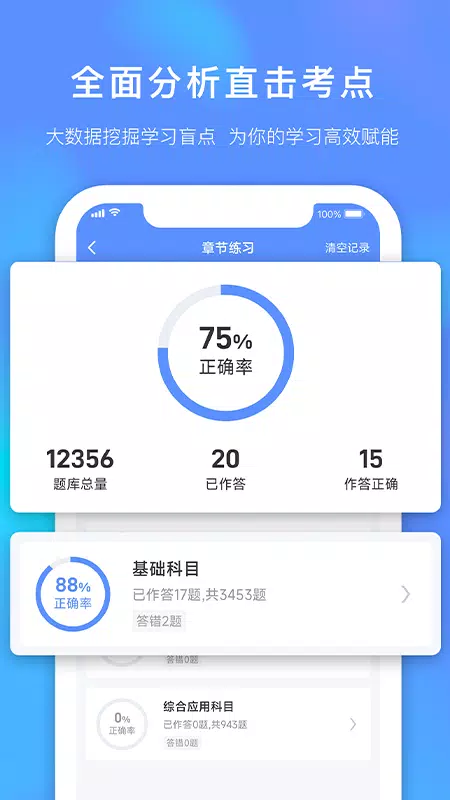 兽课网的應用截圖3