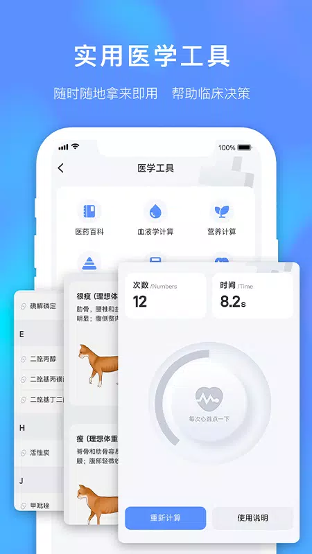 兽课网的應用截圖4