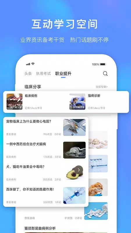 兽课网的應用截圖5