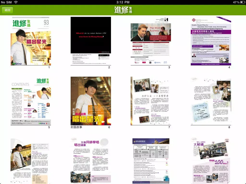 Tangkapan layar 《進修生活》高清揭頁版 for iPad iPad 